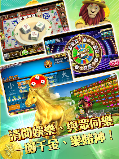 開局(港式麻雀 碰槓牌 21點 大細 老虎機 魚蝦蟹 接龍) screenshot 23