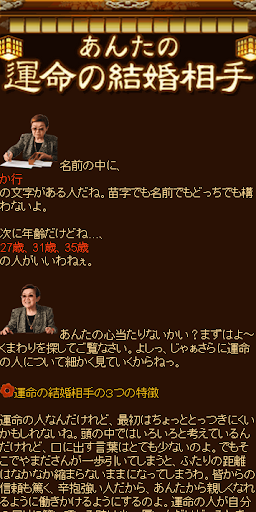 浅草橋の母姓名判断