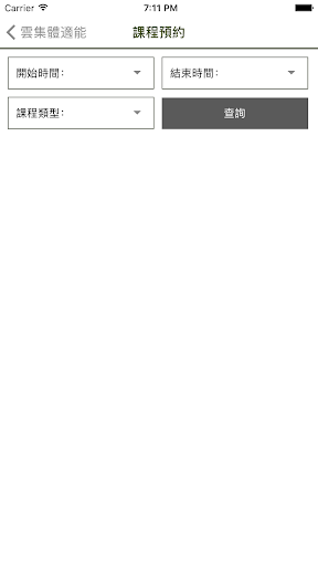 Android application 雲集體適能 screenshort