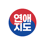 Cover Image of Herunterladen 연애지도 데이트코스 한국지도 Korea Tourist Map 17.00 APK