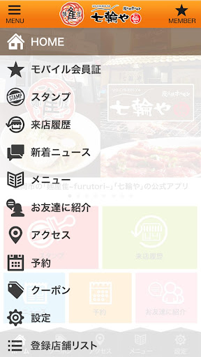 ﾗｰﾒﾝ屋「麺屋 隹」、ﾎﾙﾓﾝ居酒屋「炭火焼ﾎﾙﾓﾝ七輪や Screen 3