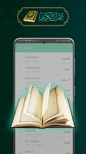 Al Quran Sharif القرآن الكريم‎ Screenshot