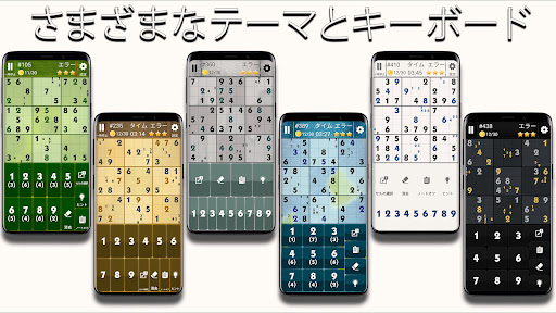 最高のナンプレ無料_14