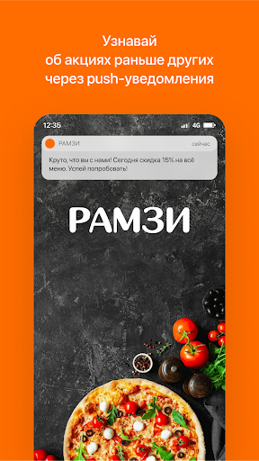 Android application РАМЗИ | Доставка еды screenshort