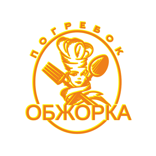 Кулинария «Погребок Обжорка» logo