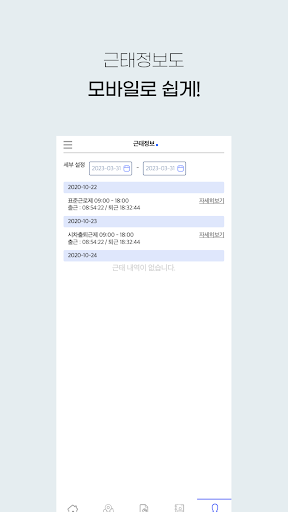 아주산업 WorkScheduler Screen 2
