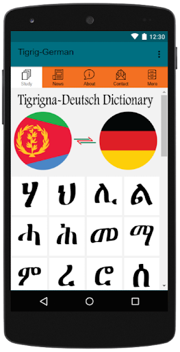 Android application Tigrigna to Deutsch Dictionary screenshort