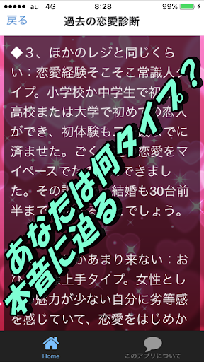恋愛心理テスト診断 恋の深層心理を知り女子力がアップしモテる By Wada Google Play United States Searchman App Data Information