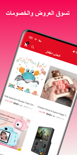 Android application BH PLUS screenshort