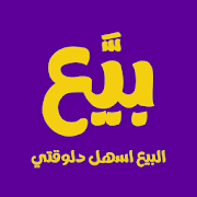 بيع
