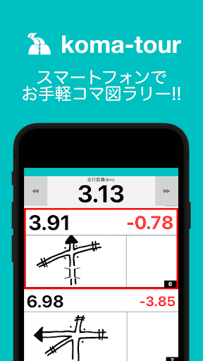 Android application コマツアー（koma-tour） screenshort