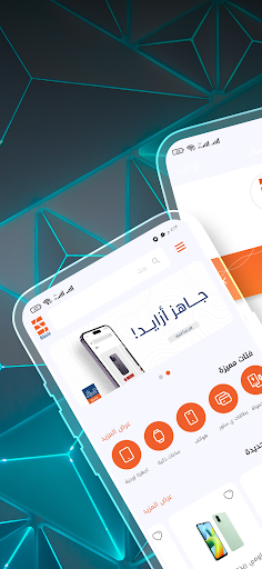Android application Estore HR screenshort