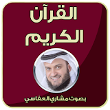 مشاري العفاسي القرآن الكريم icon