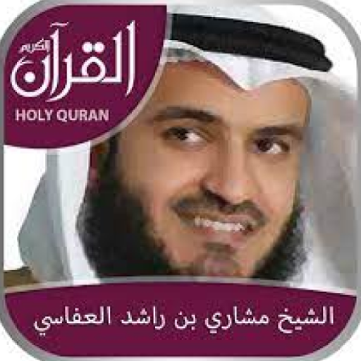 جزء عمّ بدون انترنت logo