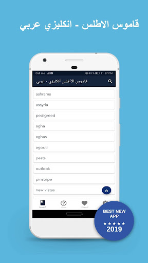 قاموس انجليزي Screen 2