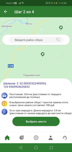 Лесовик Screen 2