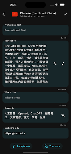 NexTran アプリリスト翻訳者のおすすめ画像2