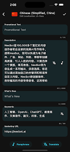 NexTran 應用程序列表翻譯器