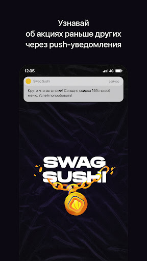 Android application Swag Sushi | Выборг screenshort