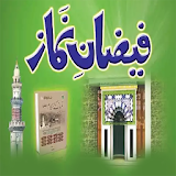 Faizan e Namaz  (فیضان ای نماز) Classic icon