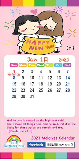 2023 Maldives Calendar Screen 2