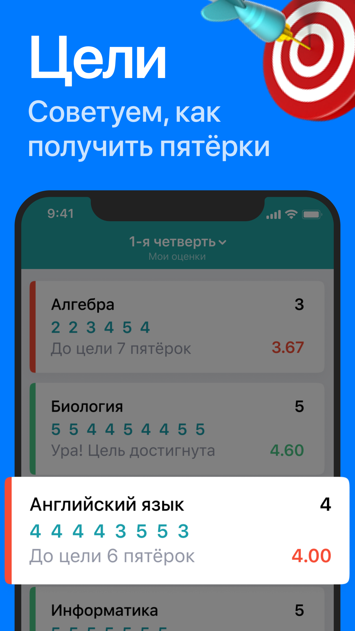 Android application Дневничок - электронный дневник МЭШ, Спб, СГО, РТ screenshort