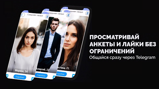 Леонардо Знакомства 5
