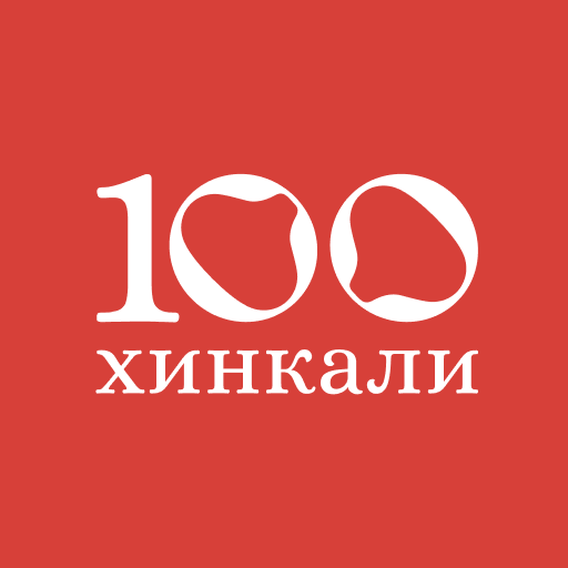 100 Хинкали | Москва logo