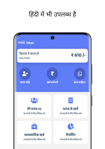 InOffice Pay | Staff Location Screen 3