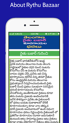 Telangana Rythubazar Daily Pri Screen 3
