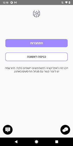 Android application תמ"י - תובלה משטרת ישראל screenshort