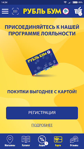 Рубль Бум Screenshot 2 - AppWisp.com