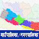 Local Levels of Nepal Laai af op Windows