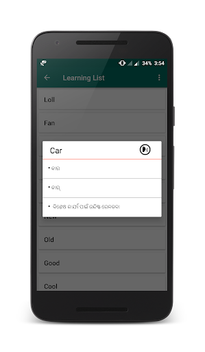 English Odia Dictionary