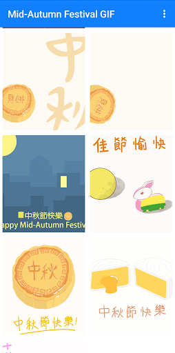 Mid-autumn festival gif Screen 2