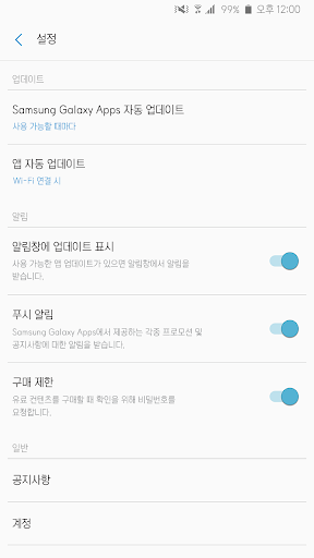 HUWindgoth™ Korean Flipfont Screen 3