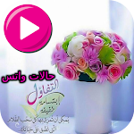 Cover Image of Download حالات واتس تفائل 0.0.4 APK