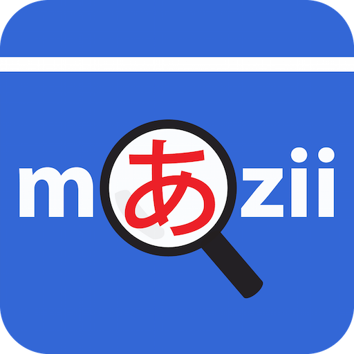 Từ điển, Dịch Tiếng Nhật Mazii
