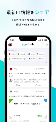 Android application goodhub screenshort