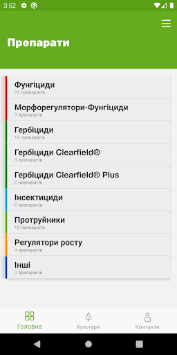 BASF UA Screenshot 2 - AppWisp.com