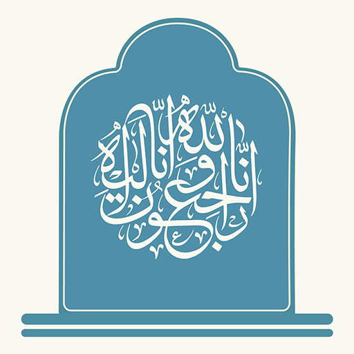 Visiting the Graves logo