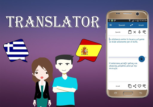 Greek To Spanish Translator Screen 3