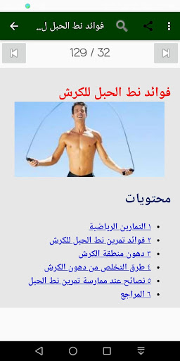 التخلص من الكرش