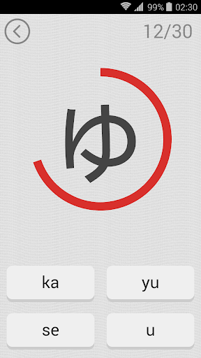 Kana Quiz Screen 3