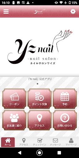 Android application Yz nail 公式アプリ screenshort