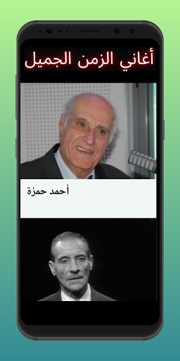 Android application اغاني تونسية قديمة screenshort