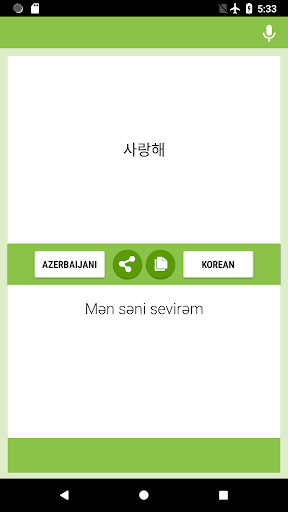 Azerbaijani-Korean Translator Screen 2