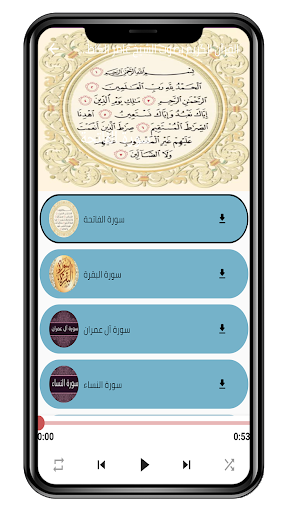 عامر الكاظمي القرأن الكريم Screen 3