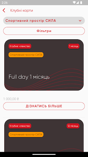 Сила Screen 3