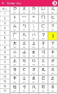 Kanji Dictionary Screenshot